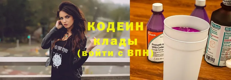 хочу   Иланский  Кодеин Purple Drank 