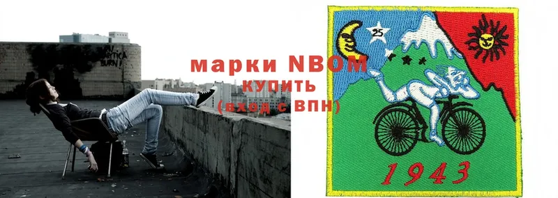 Марки NBOMe 1,5мг  блэк спрут ТОР  Иланский 